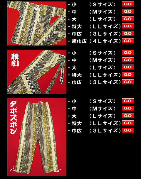送料無料】小桜源氏車縞 (カラシ緑)巾広サイズ（3L） 大人鯉口